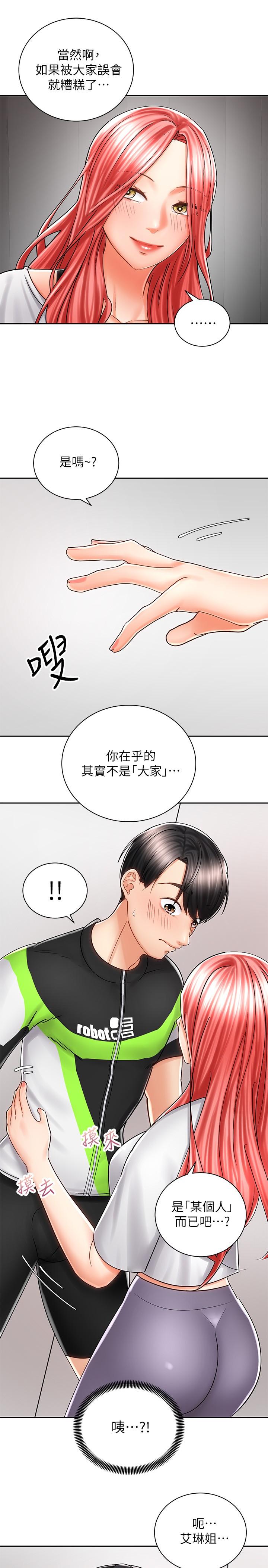 韩国漫画骑乘姿势预备~起!韩漫_骑乘姿势预备~起!-第7话-男人难以抗拒的诱惑在线免费阅读-韩国漫画-第28张图片