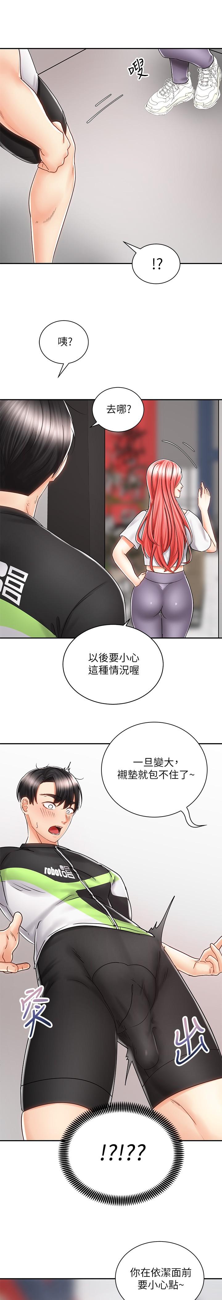 韩国漫画骑乘姿势预备~起!韩漫_骑乘姿势预备~起!-第7话-男人难以抗拒的诱惑在线免费阅读-韩国漫画-第34张图片