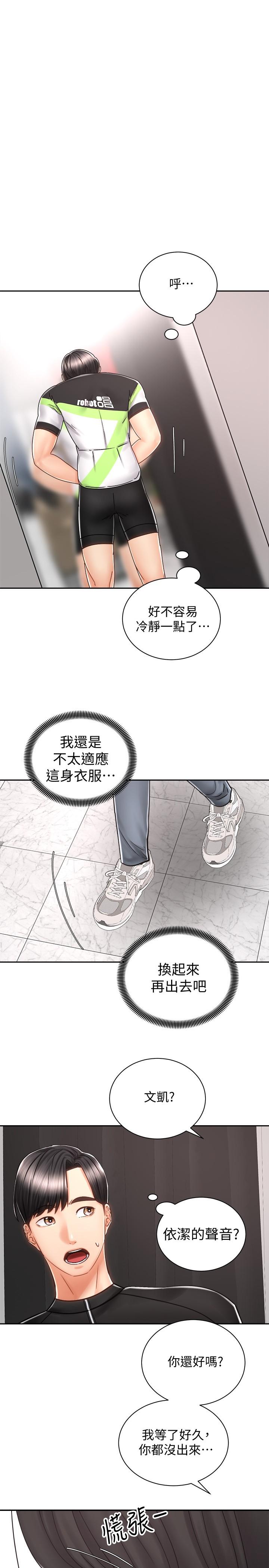 韩国漫画骑乘姿势预备~起!韩漫_骑乘姿势预备~起!-第7话-男人难以抗拒的诱惑在线免费阅读-韩国漫画-第38张图片