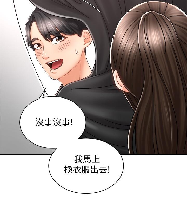 韩国漫画骑乘姿势预备~起!韩漫_骑乘姿势预备~起!-第7话-男人难以抗拒的诱惑在线免费阅读-韩国漫画-第39张图片