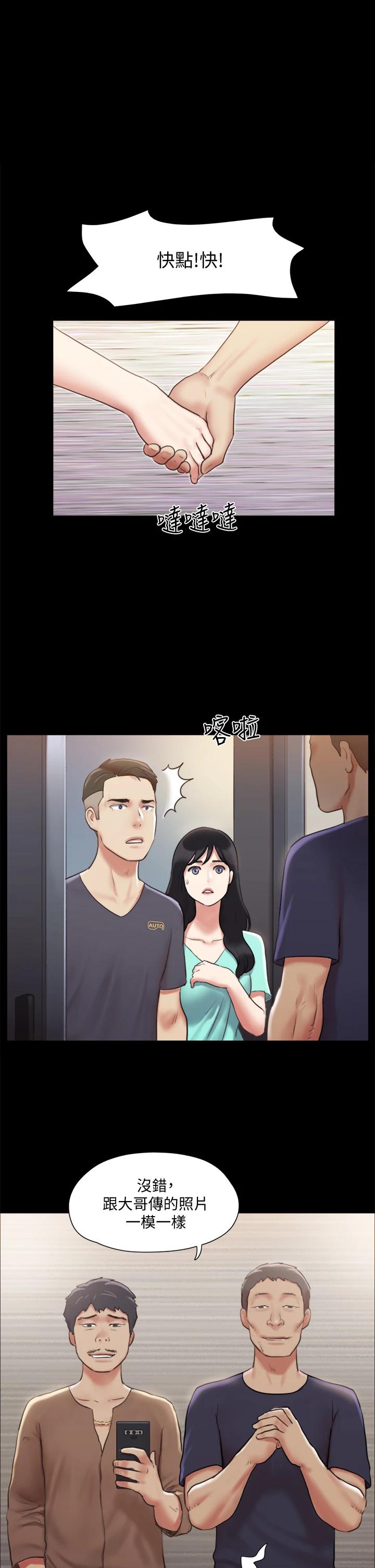 韩国漫画协议换爱韩漫_协议换爱-第108话-令所有男人都垂涎的她们在线免费阅读-韩国漫画-第1张图片