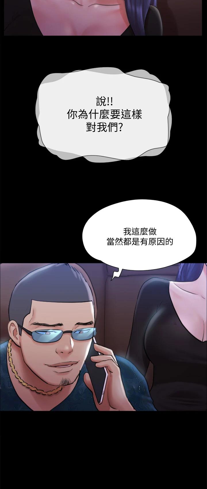 韩国漫画协议换爱韩漫_协议换爱-第108话-令所有男人都垂涎的她们在线免费阅读-韩国漫画-第9张图片