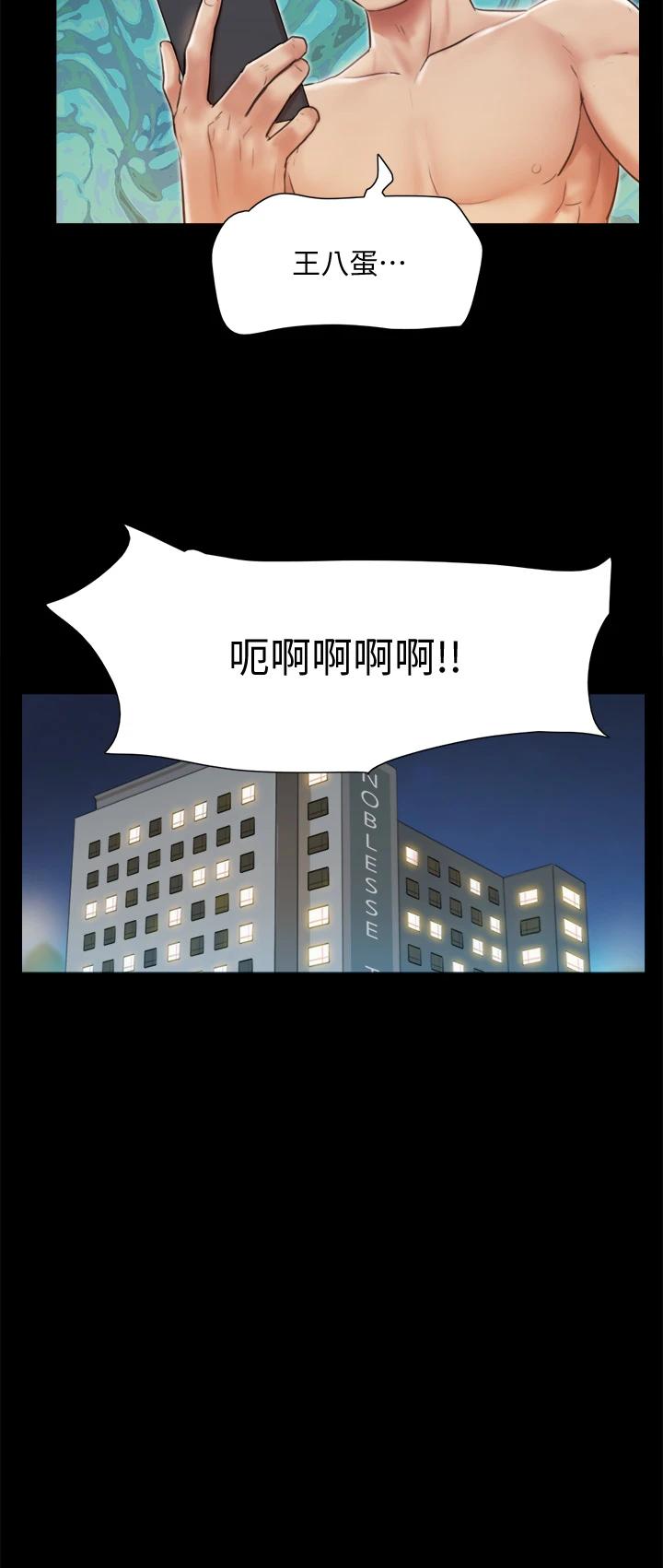 韩国漫画协议换爱韩漫_协议换爱-第108话-令所有男人都垂涎的她们在线免费阅读-韩国漫画-第15张图片