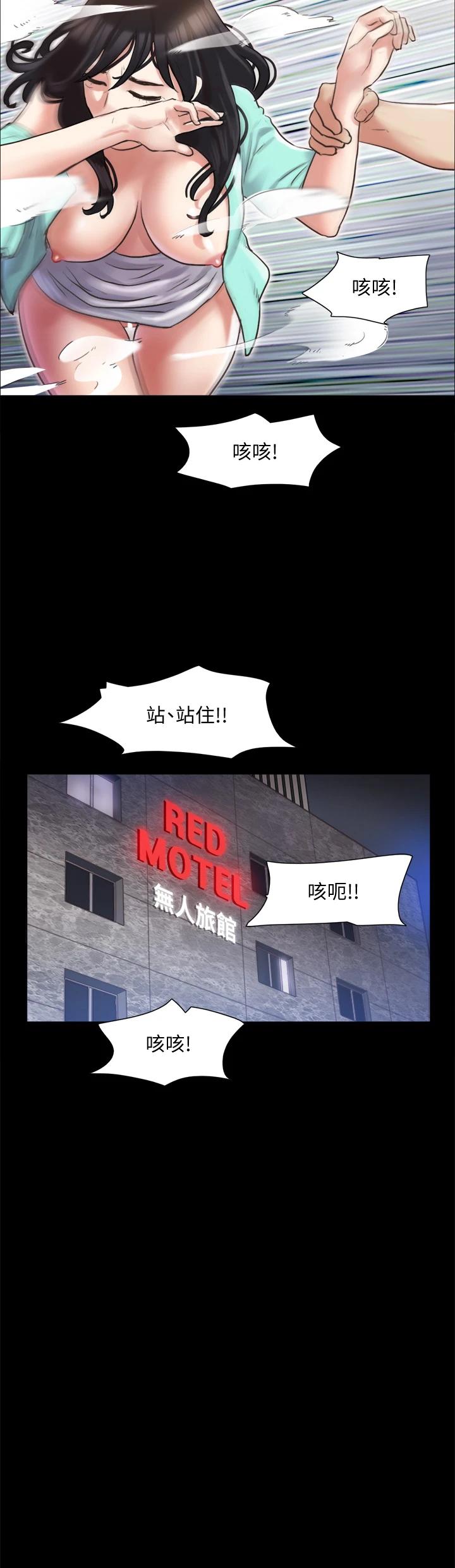 韩国漫画协议换爱韩漫_协议换爱-第108话-令所有男人都垂涎的她们在线免费阅读-韩国漫画-第27张图片