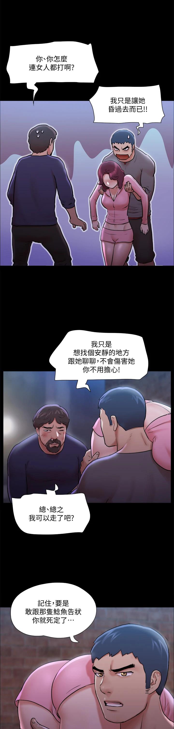 韩国漫画协议换爱韩漫_协议换爱-第108话-令所有男人都垂涎的她们在线免费阅读-韩国漫画-第31张图片