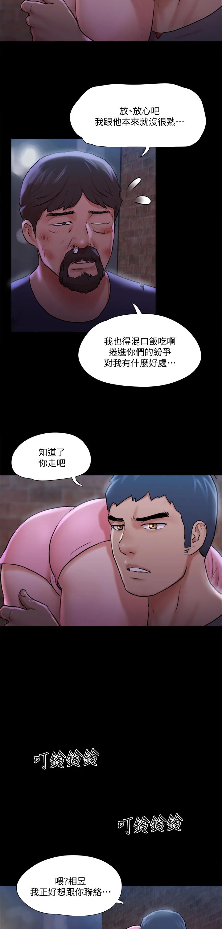 韩国漫画协议换爱韩漫_协议换爱-第108话-令所有男人都垂涎的她们在线免费阅读-韩国漫画-第32张图片