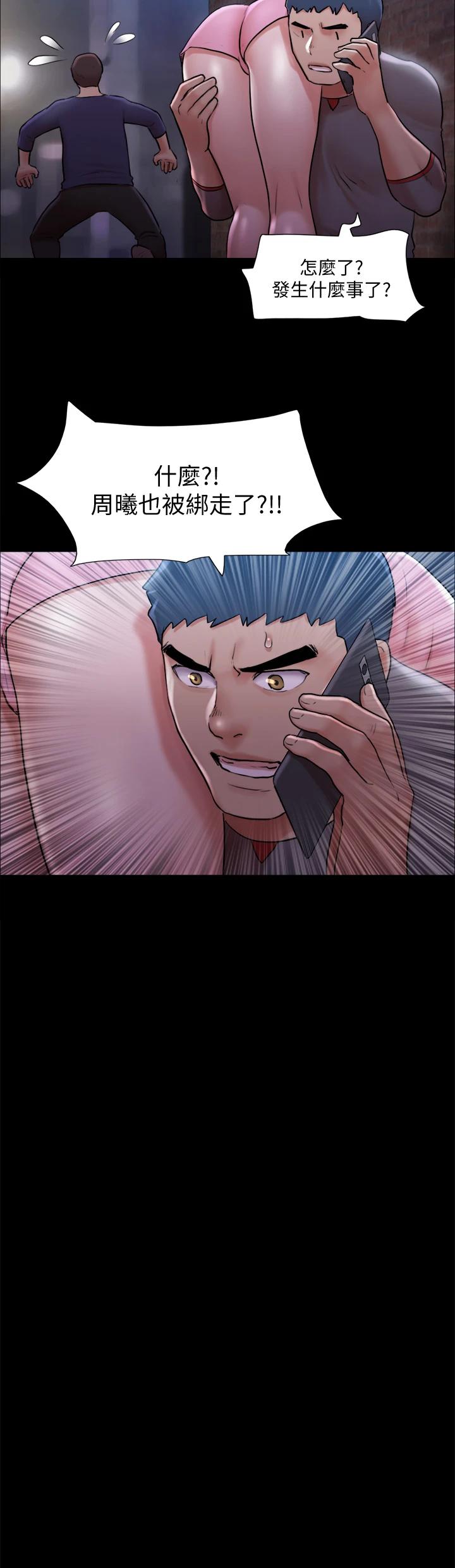 韩国漫画协议换爱韩漫_协议换爱-第108话-令所有男人都垂涎的她们在线免费阅读-韩国漫画-第33张图片