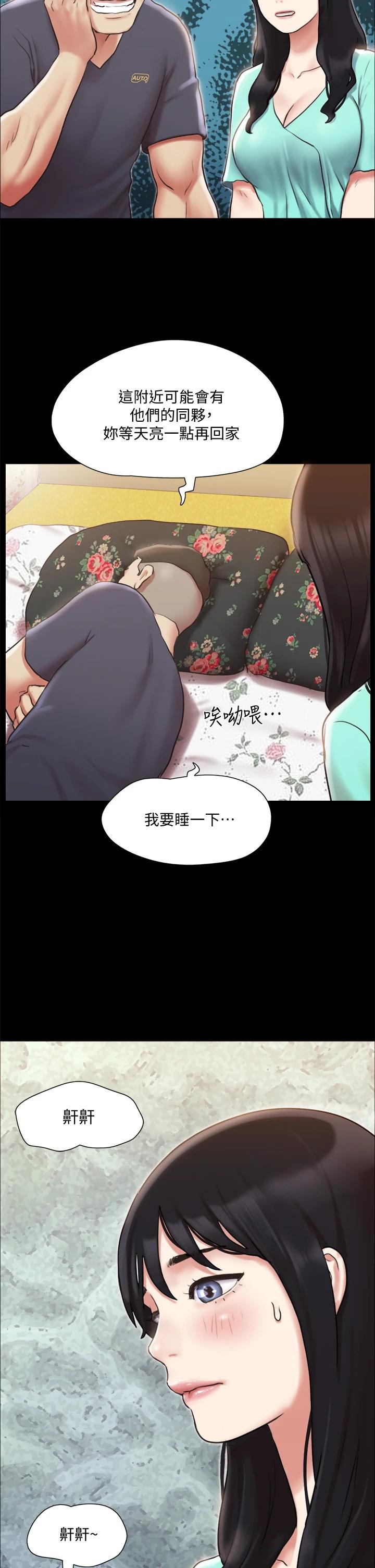 韩国漫画协议换爱韩漫_协议换爱-第108话-令所有男人都垂涎的她们在线免费阅读-韩国漫画-第35张图片