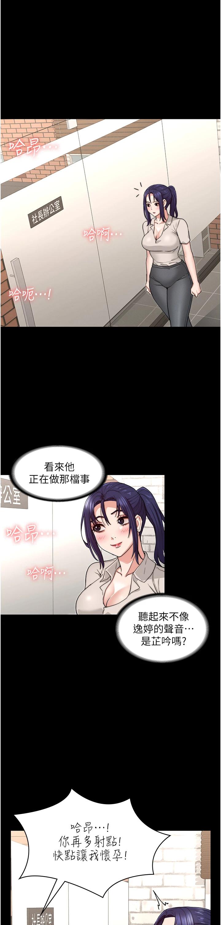 韩国漫画教师体罚韩漫_教师体罚-第58话-4P抢精大战在线免费阅读-韩国漫画-第5张图片