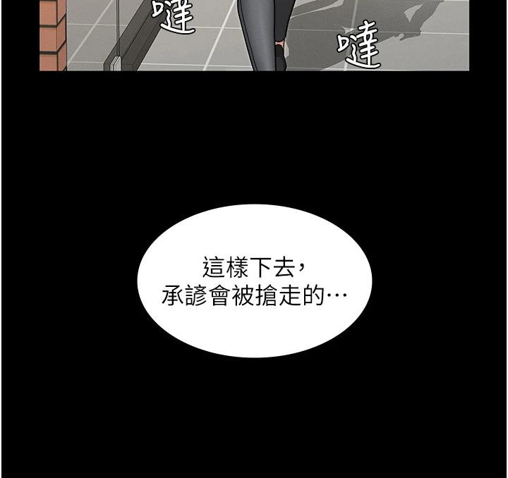 韩国漫画教师体罚韩漫_教师体罚-第58话-4P抢精大战在线免费阅读-韩国漫画-第7张图片