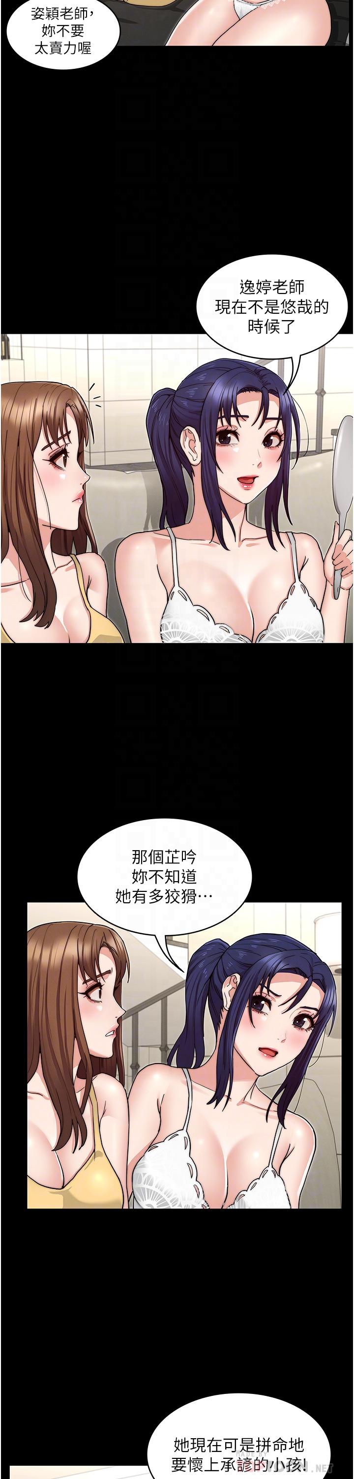 韩国漫画教师体罚韩漫_教师体罚-第58话-4P抢精大战在线免费阅读-韩国漫画-第18张图片