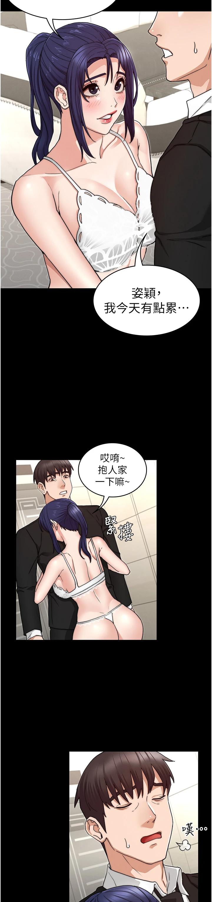 韩国漫画教师体罚韩漫_教师体罚-第58话-4P抢精大战在线免费阅读-韩国漫画-第22张图片