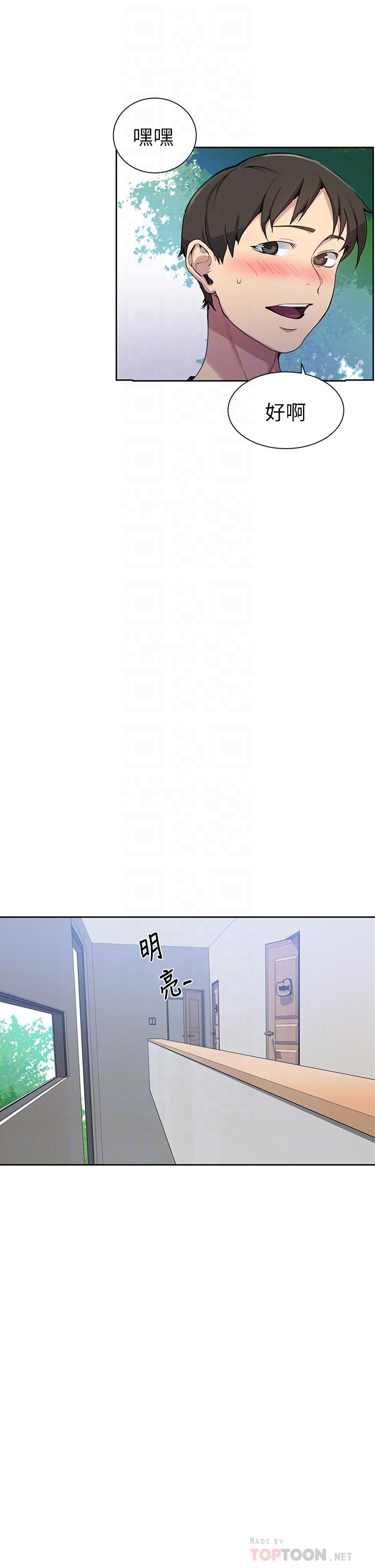 韩国漫画秘密教学韩漫_秘密教学-第105话-阿姨，我需要灭火在线免费阅读-韩国漫画-第8张图片