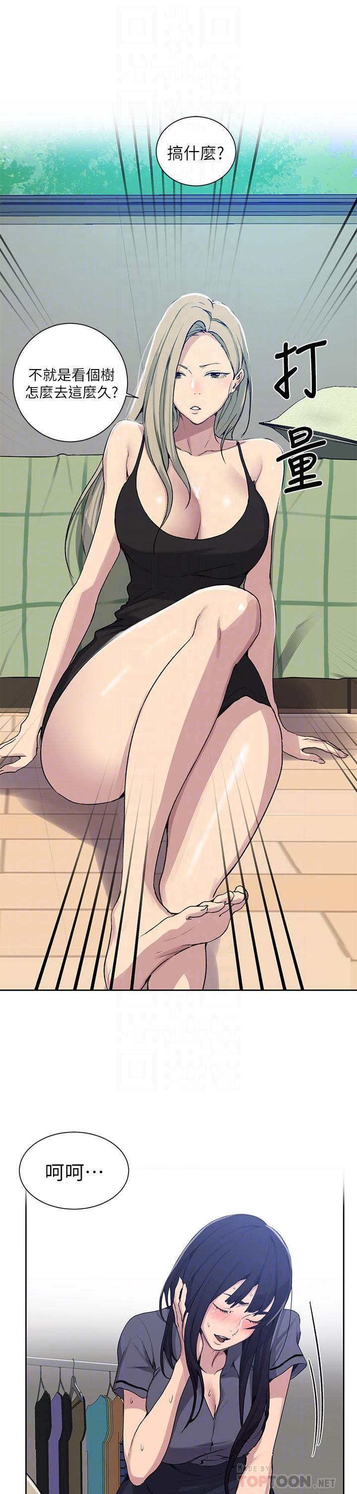 韩国漫画秘密教学韩漫_秘密教学-第105话-阿姨，我需要灭火在线免费阅读-韩国漫画-第10张图片