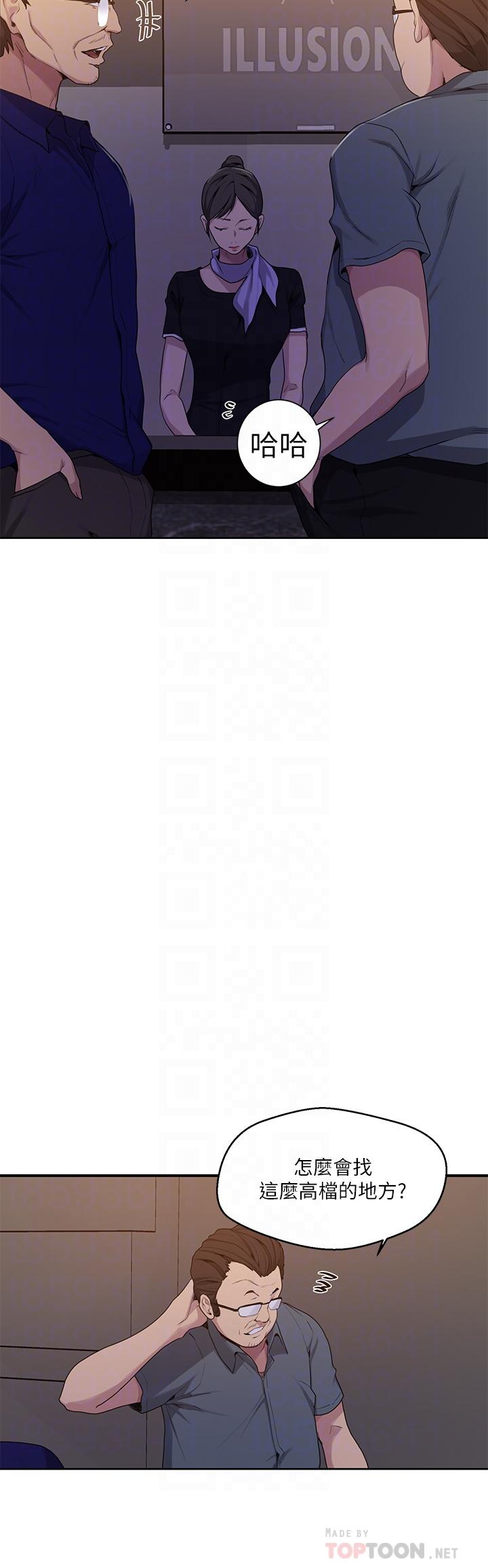 韩国漫画秘密教学韩漫_秘密教学-第105话-阿姨，我需要灭火在线免费阅读-韩国漫画-第14张图片