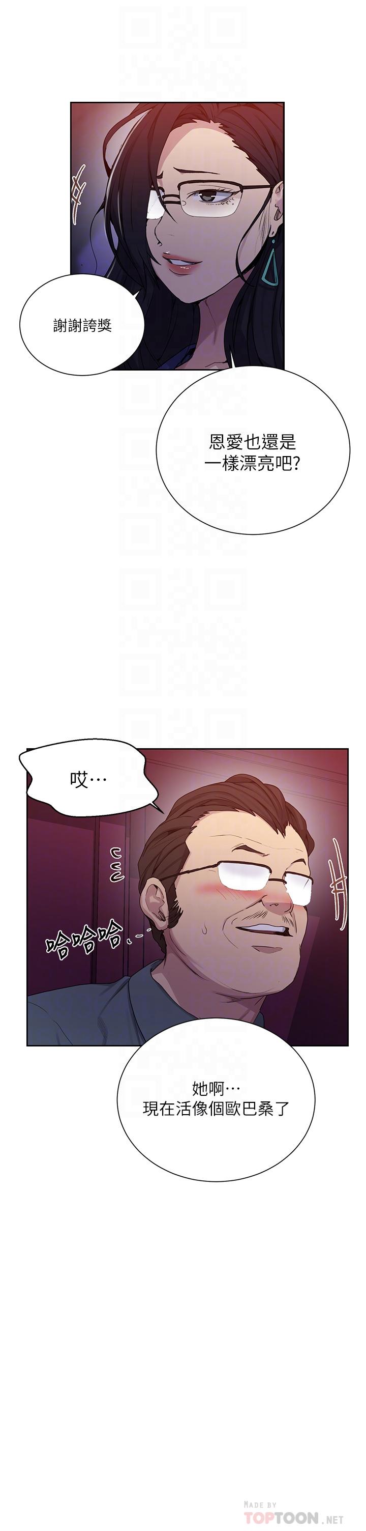 韩国漫画秘密教学韩漫_秘密教学-第105话-阿姨，我需要灭火在线免费阅读-韩国漫画-第18张图片