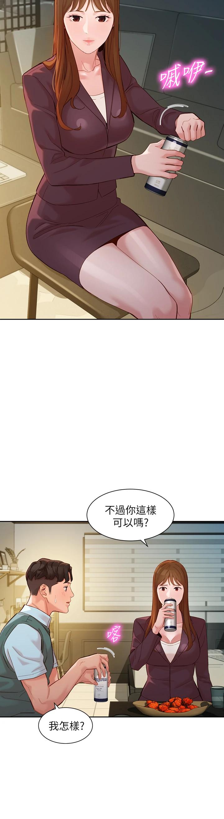 韩国漫画女神写真韩漫_女神写真-第58话-妳想跟我喝一杯吧在线免费阅读-韩国漫画-第31张图片