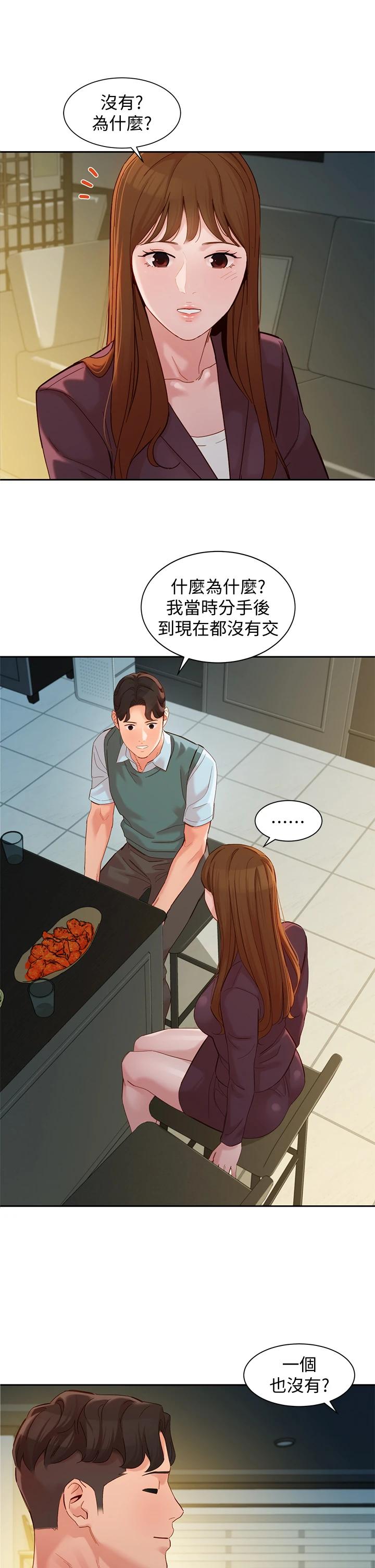 韩国漫画女神写真韩漫_女神写真-第58话-妳想跟我喝一杯吧在线免费阅读-韩国漫画-第33张图片