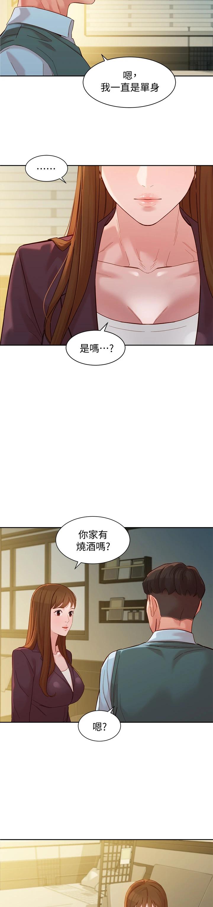 韩国漫画女神写真韩漫_女神写真-第58话-妳想跟我喝一杯吧在线免费阅读-韩国漫画-第34张图片