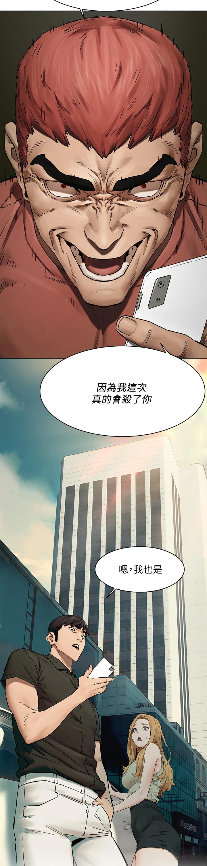 韩国漫画冲突韩漫_冲突-第147话-我有「急事」想跟妳谈谈在线免费阅读-韩国漫画-第2张图片