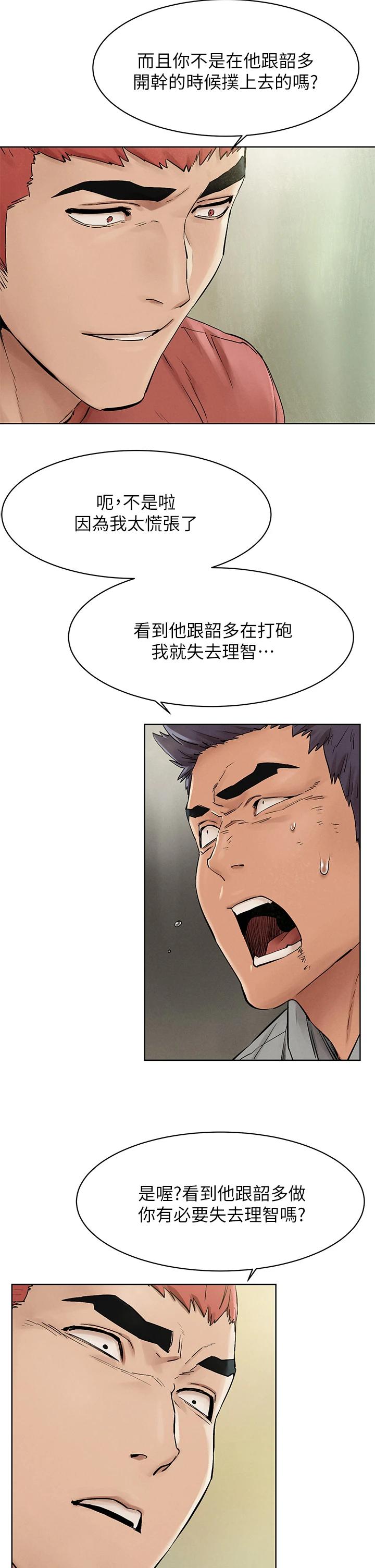 韩国漫画冲突韩漫_冲突-第147话-我有「急事」想跟妳谈谈在线免费阅读-韩国漫画-第5张图片