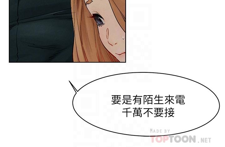 韩国漫画冲突韩漫_冲突-第147话-我有「急事」想跟妳谈谈在线免费阅读-韩国漫画-第10张图片