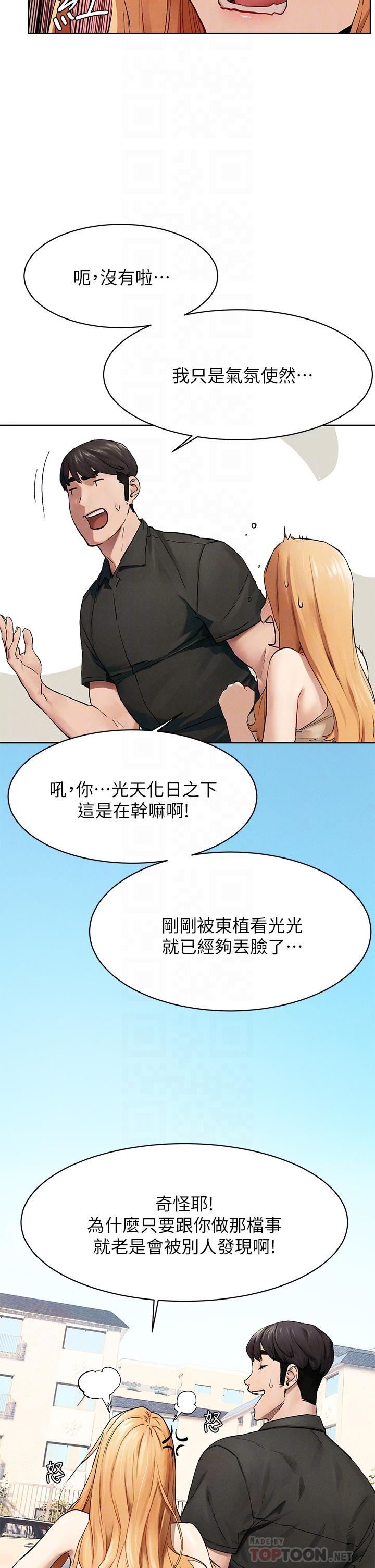 韩国漫画冲突韩漫_冲突-第147话-我有「急事」想跟妳谈谈在线免费阅读-韩国漫画-第18张图片