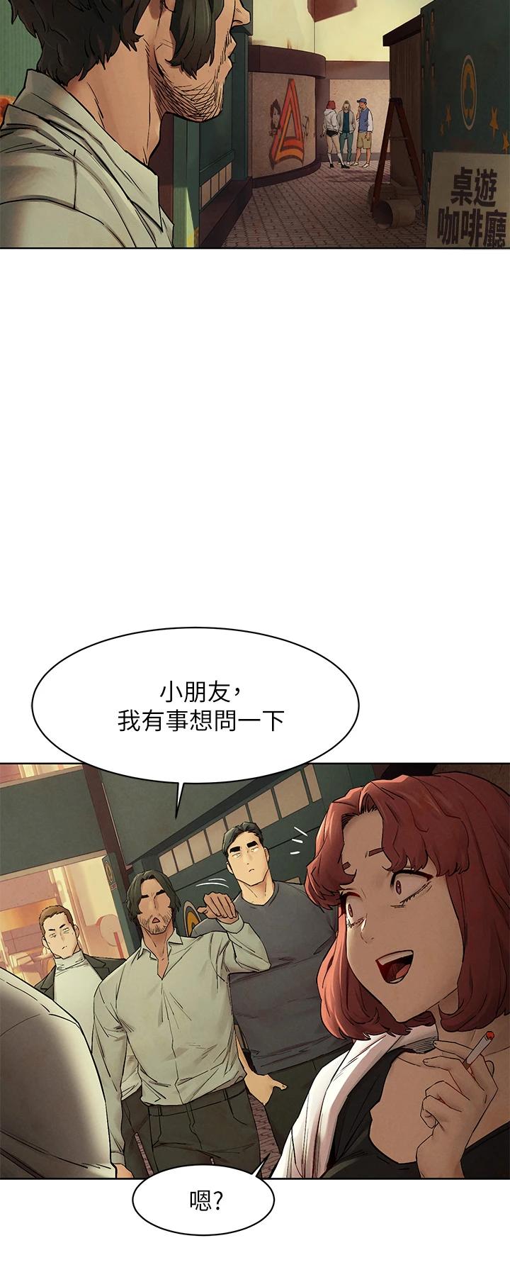 韩国漫画冲突韩漫_冲突-第147话-我有「急事」想跟妳谈谈在线免费阅读-韩国漫画-第25张图片