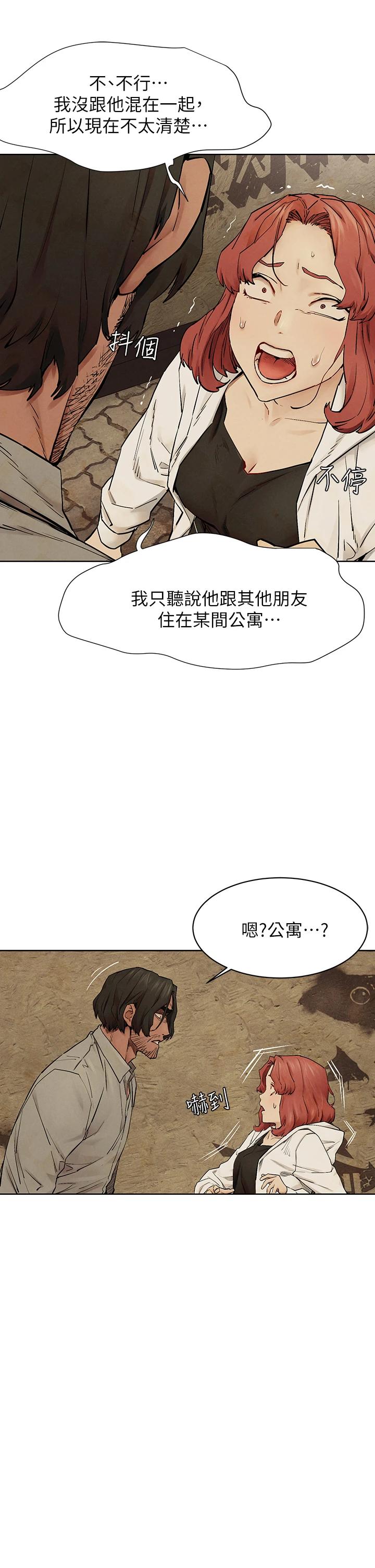 韩国漫画冲突韩漫_冲突-第147话-我有「急事」想跟妳谈谈在线免费阅读-韩国漫画-第29张图片