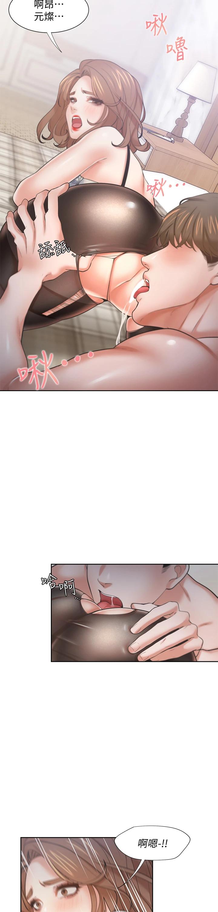 韩国漫画渴望：爱火难耐韩漫_渴望：爱火难耐-第64话-目击偷腥现场在线免费阅读-韩国漫画-第5张图片