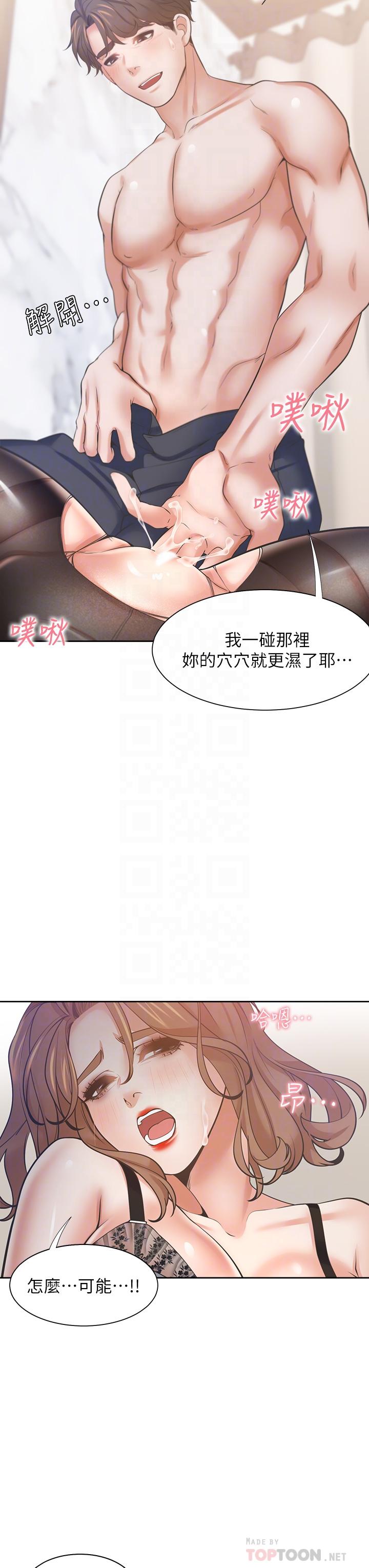 韩国漫画渴望：爱火难耐韩漫_渴望：爱火难耐-第64话-目击偷腥现场在线免费阅读-韩国漫画-第10张图片
