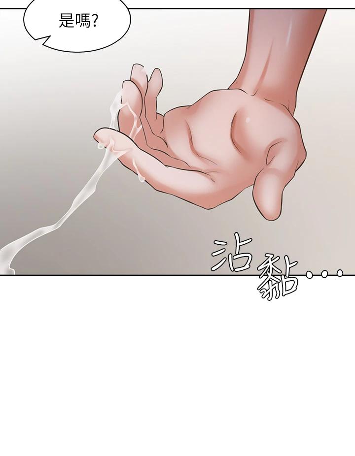 韩国漫画渴望：爱火难耐韩漫_渴望：爱火难耐-第64话-目击偷腥现场在线免费阅读-韩国漫画-第11张图片
