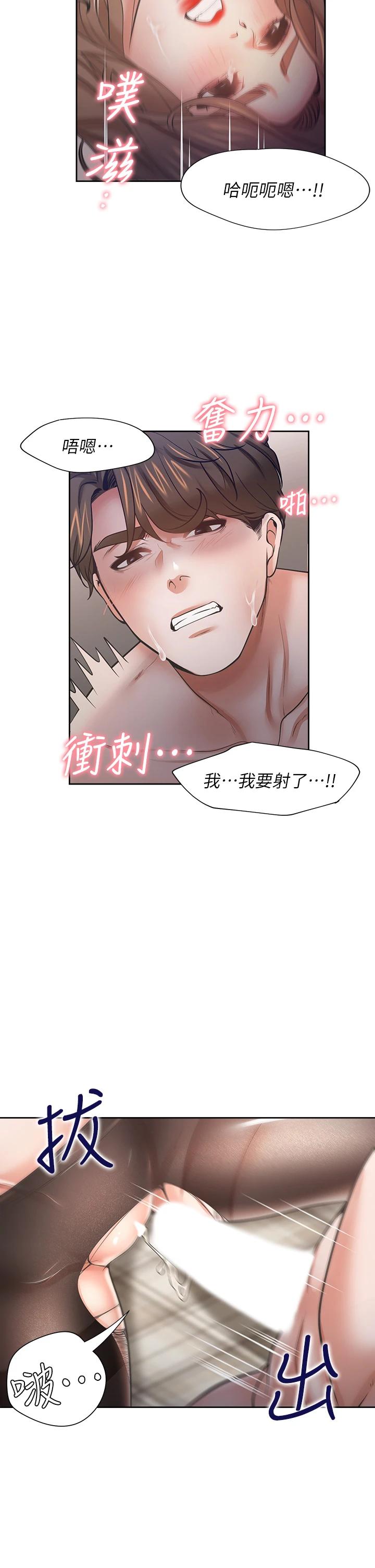 韩国漫画渴望：爱火难耐韩漫_渴望：爱火难耐-第64话-目击偷腥现场在线免费阅读-韩国漫画-第20张图片