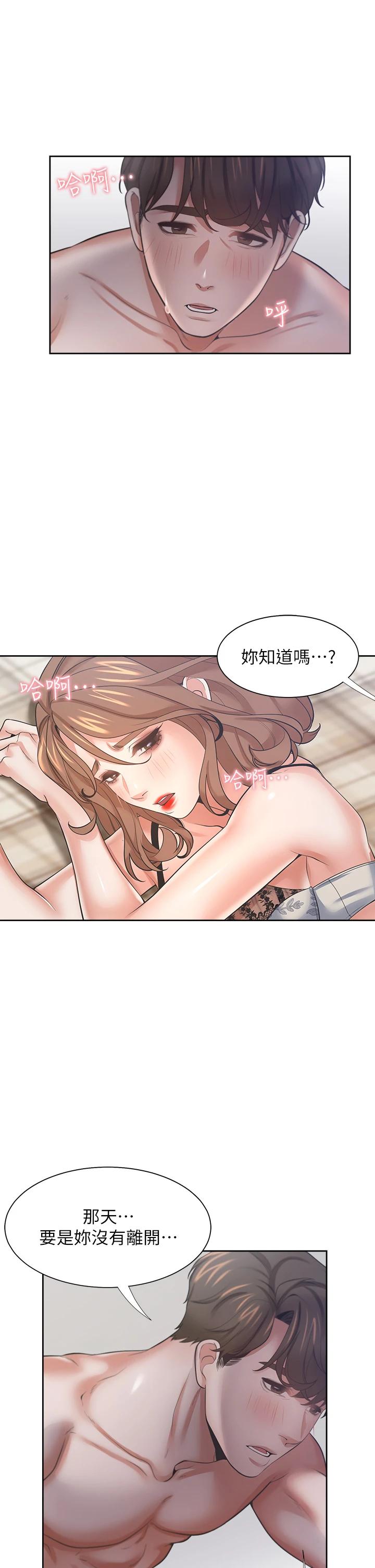 韩国漫画渴望：爱火难耐韩漫_渴望：爱火难耐-第64话-目击偷腥现场在线免费阅读-韩国漫画-第23张图片