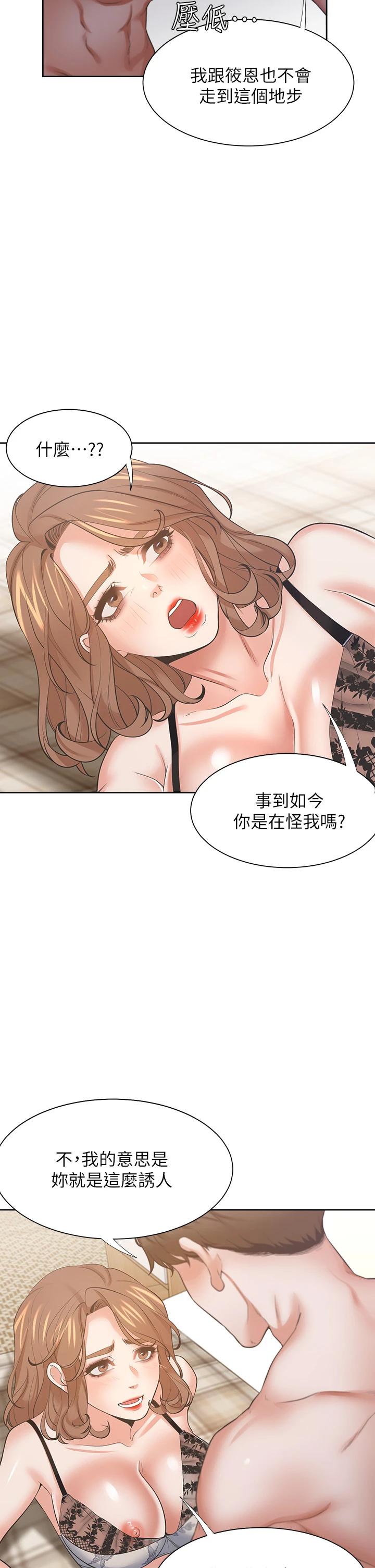 韩国漫画渴望：爱火难耐韩漫_渴望：爱火难耐-第64话-目击偷腥现场在线免费阅读-韩国漫画-第24张图片