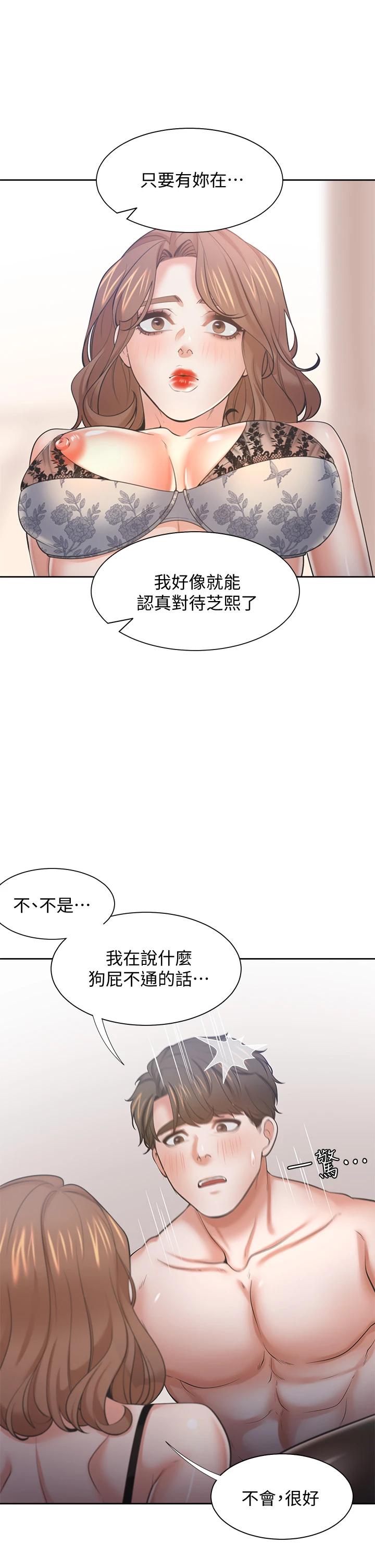 韩国漫画渴望：爱火难耐韩漫_渴望：爱火难耐-第64话-目击偷腥现场在线免费阅读-韩国漫画-第27张图片