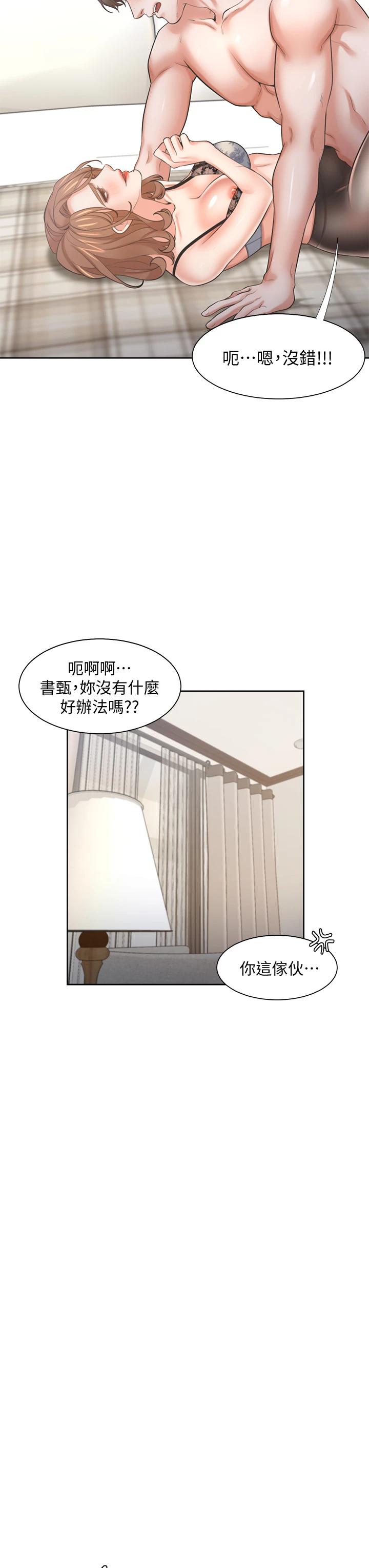 韩国漫画渴望：爱火难耐韩漫_渴望：爱火难耐-第64话-目击偷腥现场在线免费阅读-韩国漫画-第29张图片