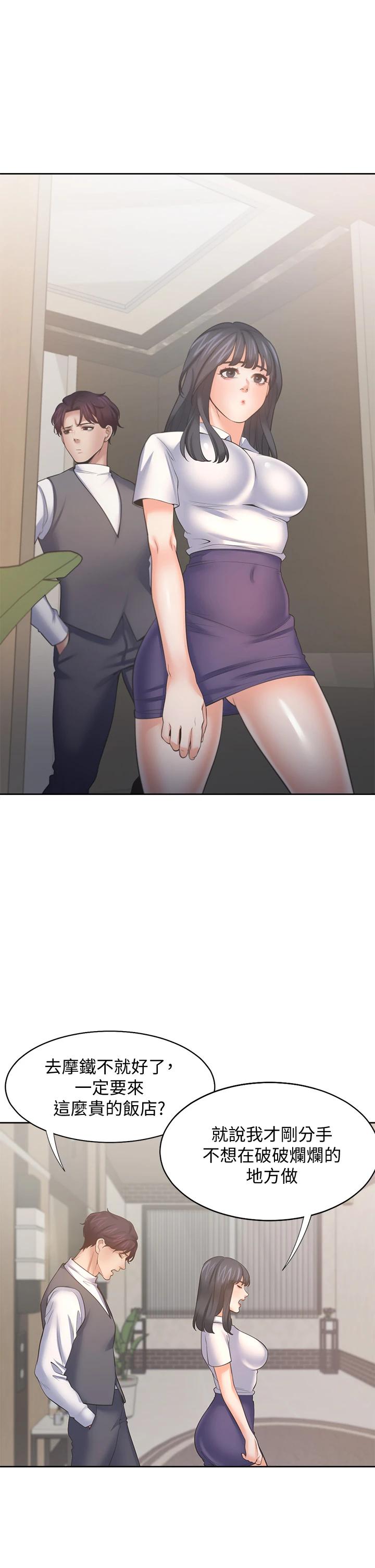 韩国漫画渴望：爱火难耐韩漫_渴望：爱火难耐-第64话-目击偷腥现场在线免费阅读-韩国漫画-第31张图片