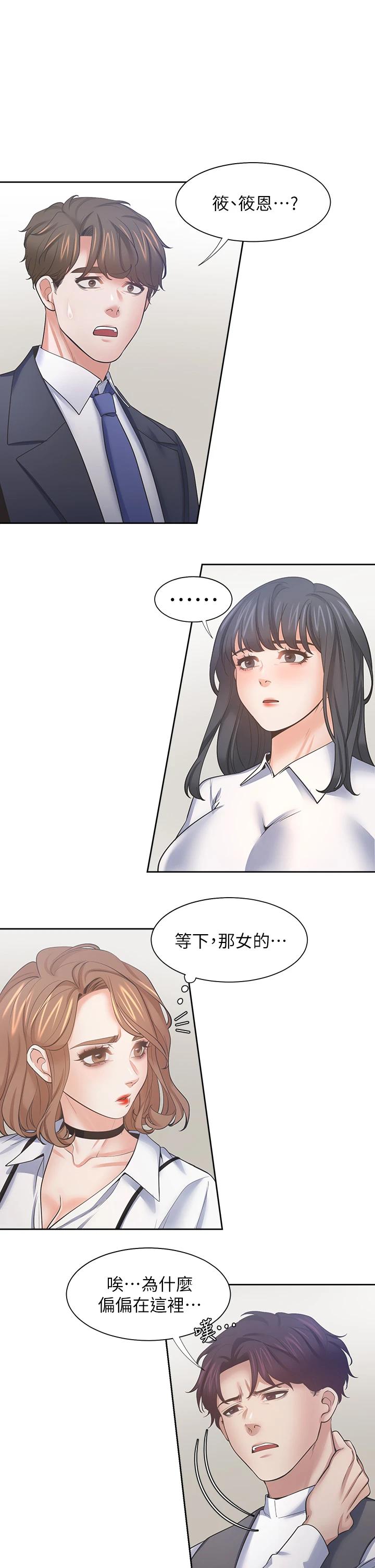 韩国漫画渴望：爱火难耐韩漫_渴望：爱火难耐-第64话-目击偷腥现场在线免费阅读-韩国漫画-第35张图片