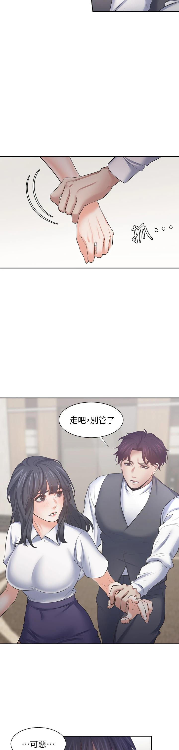 韩国漫画渴望：爱火难耐韩漫_渴望：爱火难耐-第64话-目击偷腥现场在线免费阅读-韩国漫画-第36张图片