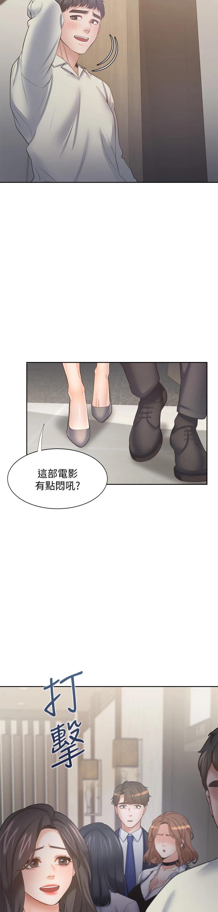 韩国漫画渴望：爱火难耐韩漫_渴望：爱火难耐-第64话-目击偷腥现场在线免费阅读-韩国漫画-第44张图片