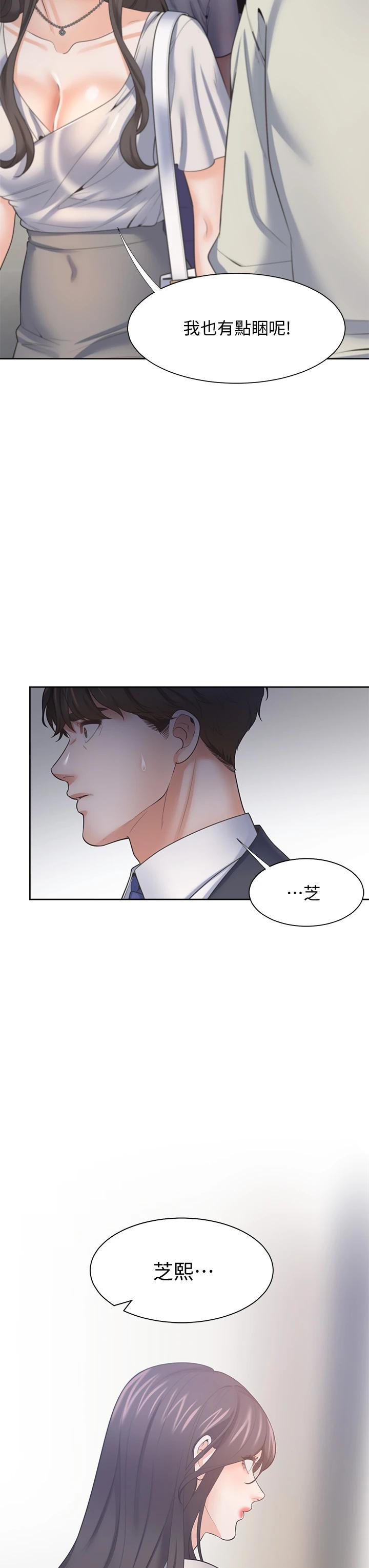 韩国漫画渴望：爱火难耐韩漫_渴望：爱火难耐-第64话-目击偷腥现场在线免费阅读-韩国漫画-第45张图片