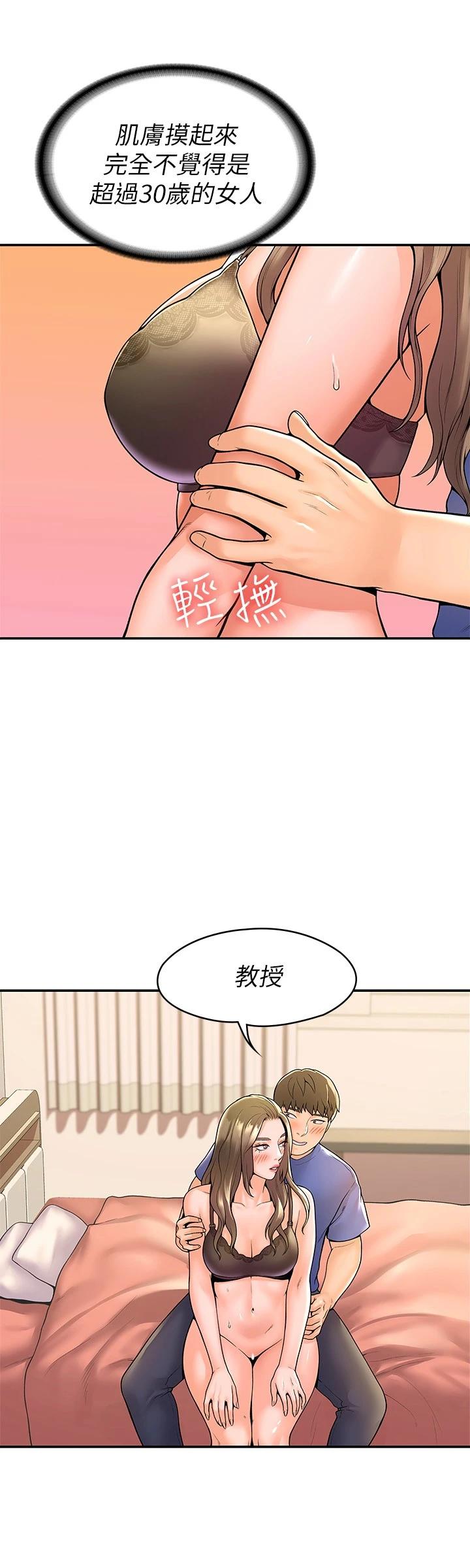 韩国漫画大学棒棒堂韩漫_大学棒棒堂-第46话-探索妳的最深处在线免费阅读-韩国漫画-第5张图片