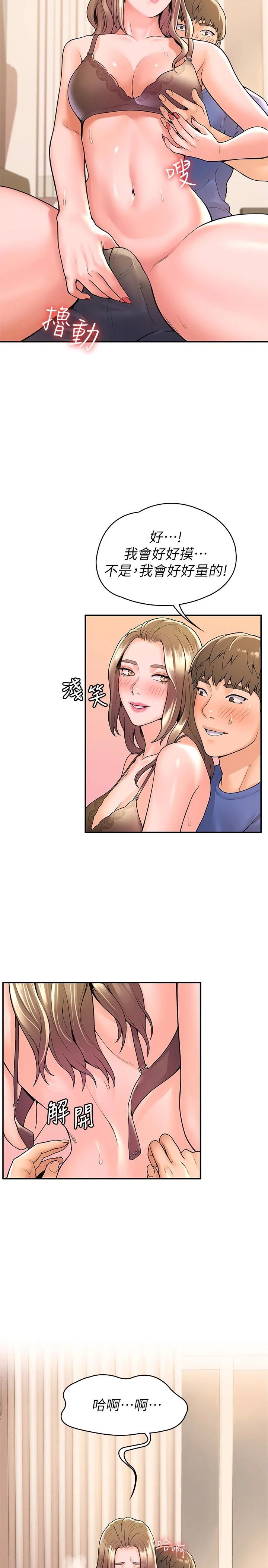 韩国漫画大学棒棒堂韩漫_大学棒棒堂-第46话-探索妳的最深处在线免费阅读-韩国漫画-第15张图片