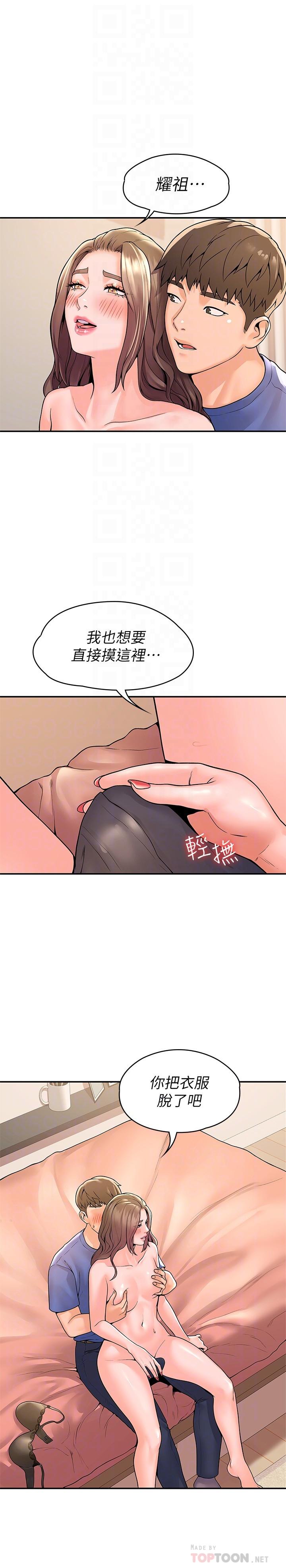 韩国漫画大学棒棒堂韩漫_大学棒棒堂-第46话-探索妳的最深处在线免费阅读-韩国漫画-第18张图片