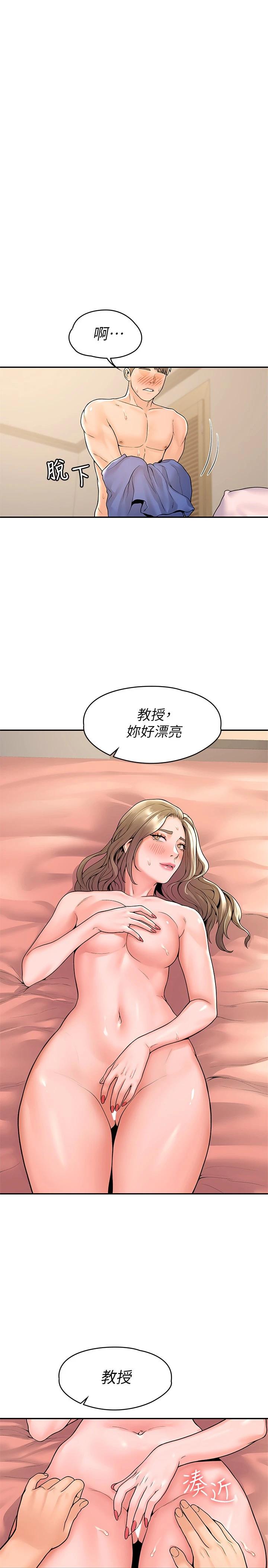 韩国漫画大学棒棒堂韩漫_大学棒棒堂-第46话-探索妳的最深处在线免费阅读-韩国漫画-第19张图片