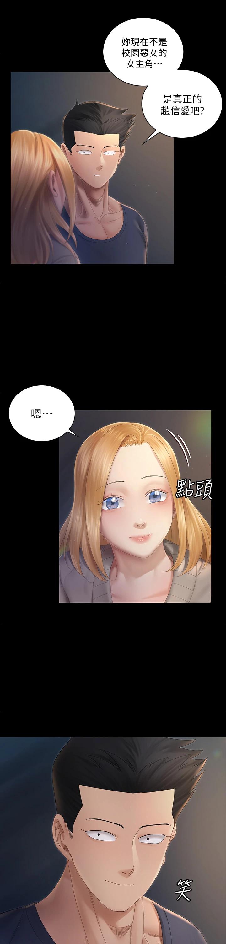 韩国漫画韩漫_淫新小套房-第148话-从玉女蜕变成慾女的信爱在线免费阅读-韩国漫画-第9张图片