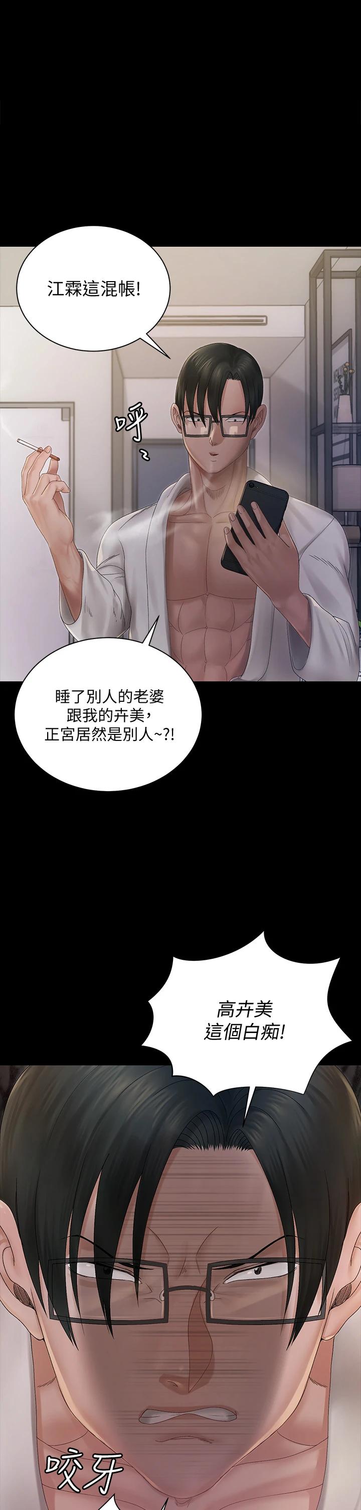 韩国漫画韩漫_淫新小套房-第148话-从玉女蜕变成慾女的信爱在线免费阅读-韩国漫画-第17张图片