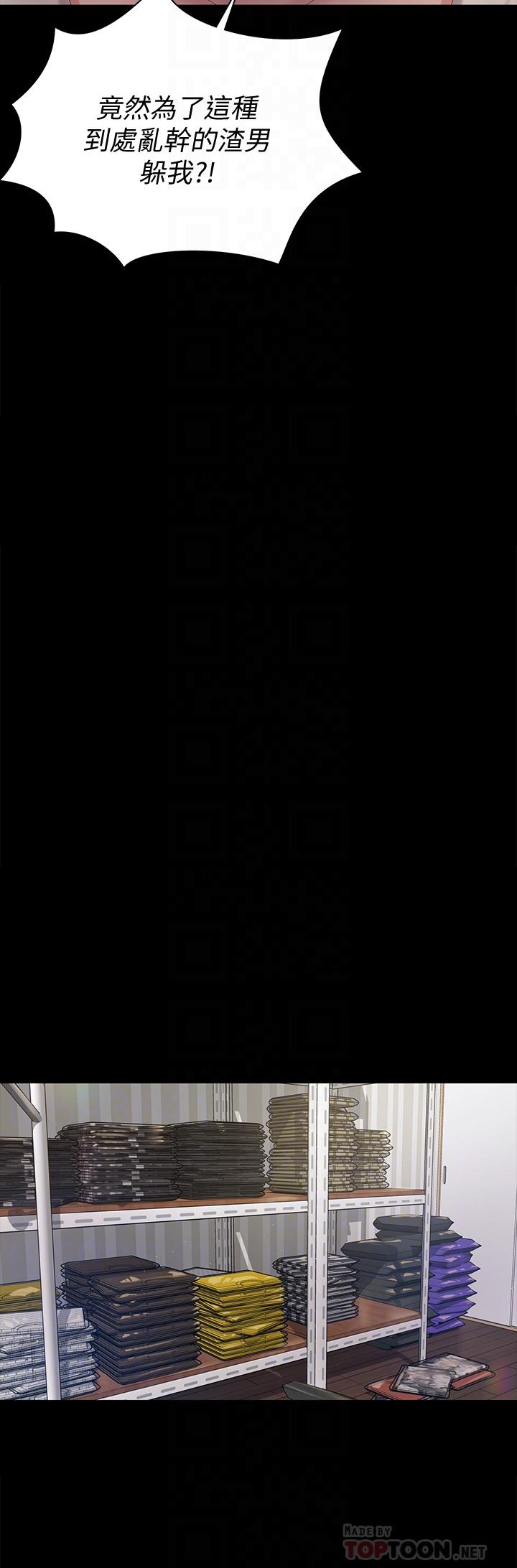 韩国漫画韩漫_淫新小套房-第148话-从玉女蜕变成慾女的信爱在线免费阅读-韩国漫画-第18张图片