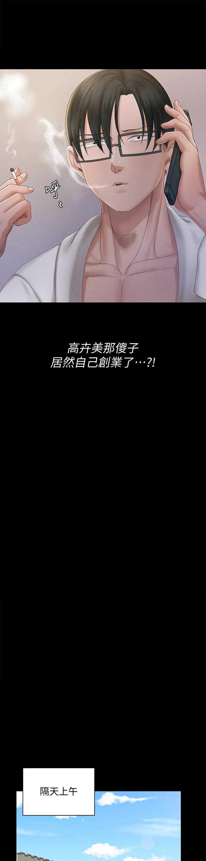 韩国漫画韩漫_淫新小套房-第148话-从玉女蜕变成慾女的信爱在线免费阅读-韩国漫画-第25张图片